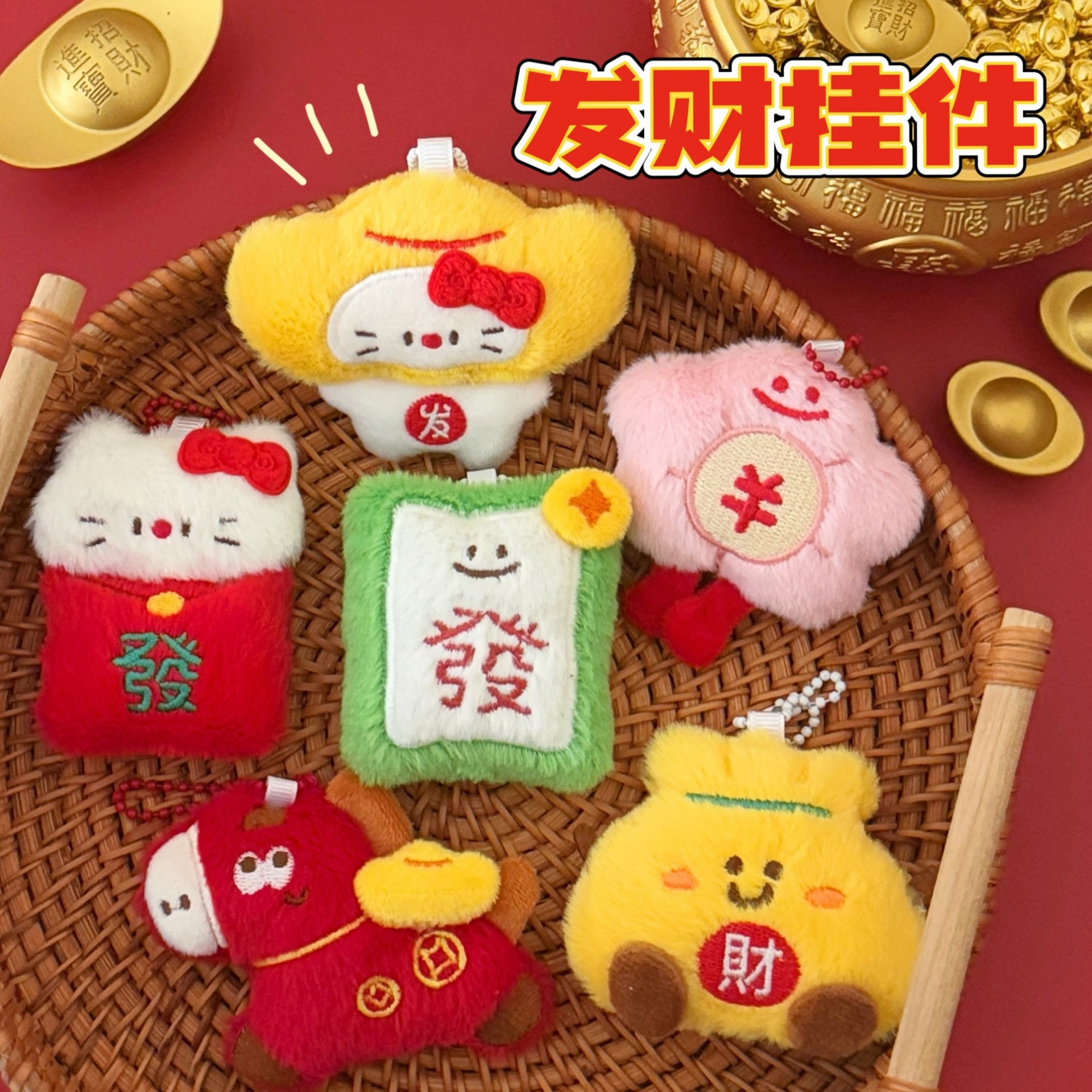 Nuevo Festival de Primavera Mahjong felpa creativa fortuna llavero colgante chica corazón divertido estilo Nacional mochila adornos image 5