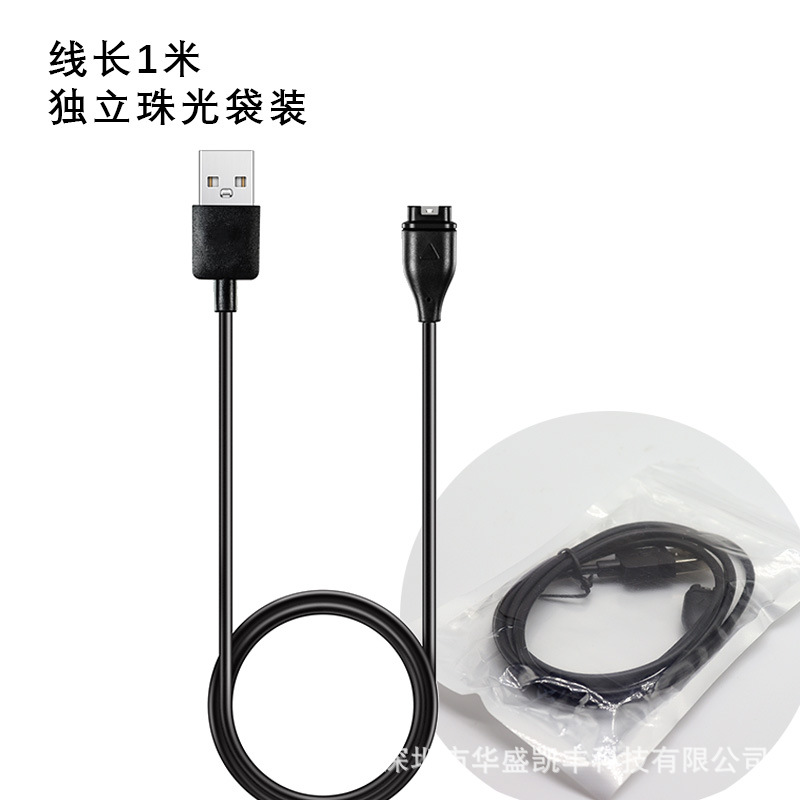 Aplicable a Jiaming Garmin Fenix 7/7s reloj cable de carga Universal 4/5X/6S/Venu 2s cable de datos