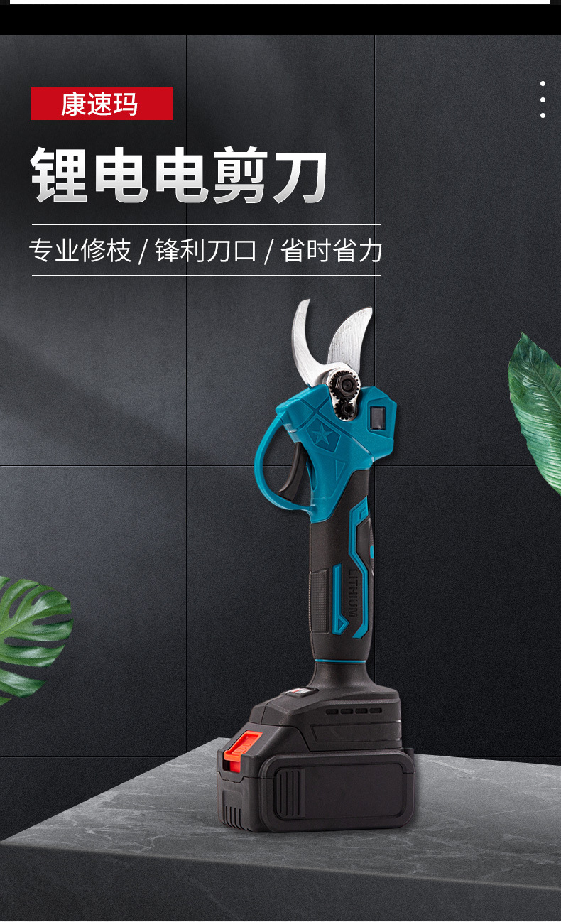 康速玛电剪刀锂电剪刀果树电动剪剪树枝园艺工具剪枝刀电动修枝剪-阿里巴巴