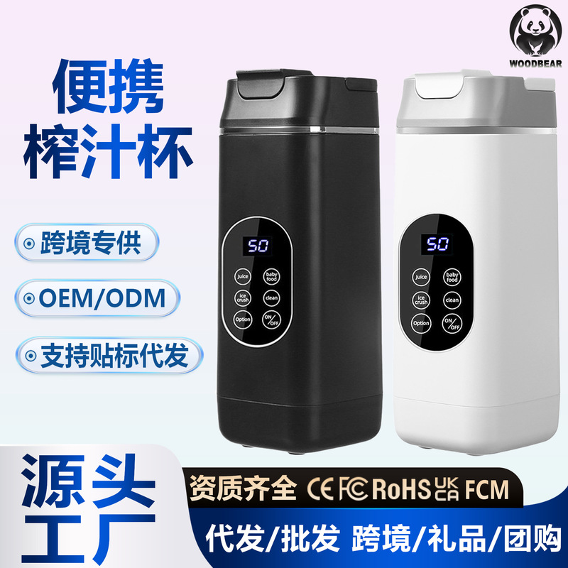 Cross-Border Portable Juicer Cup, Ice-Crushing Function, Digital Display, Electric Outdoor Travel Cup, Self-Cleaning Fresh Juice Maker