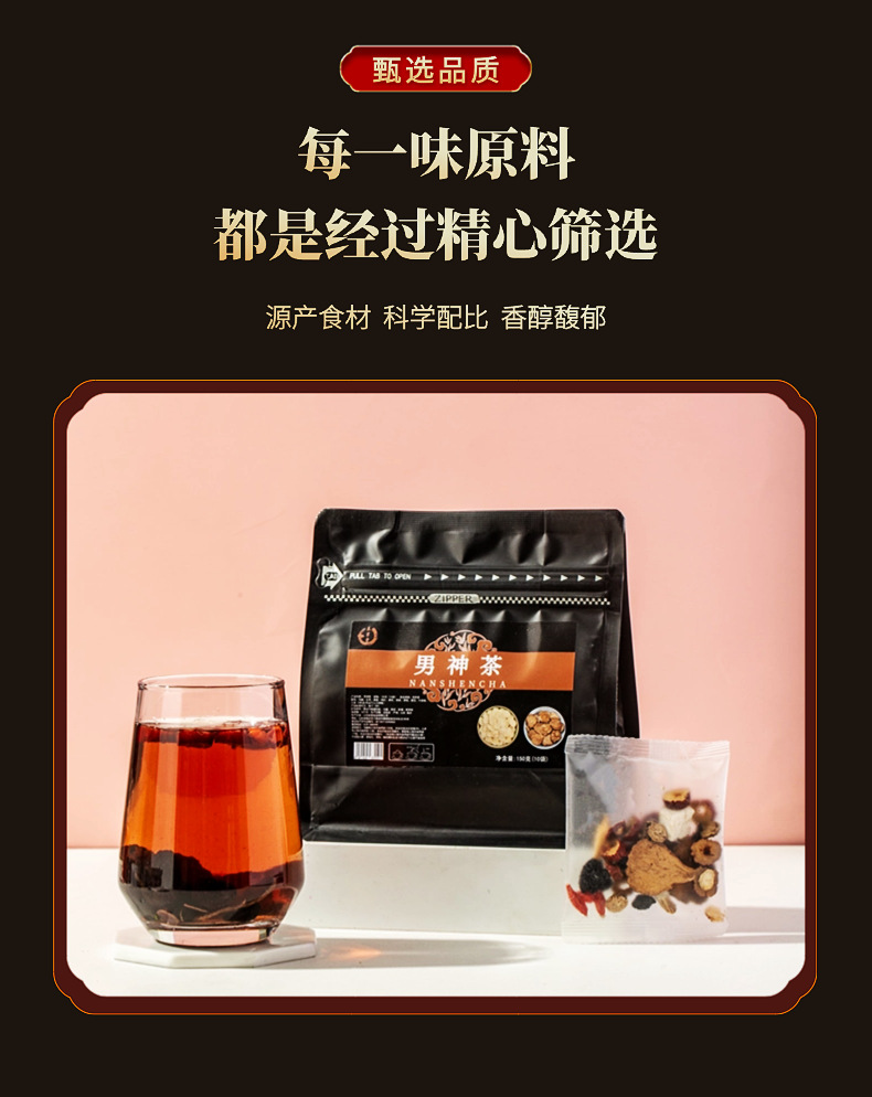 Shibao Tea 十宝茶 Herbal Blend Tea with Ginseng Goji Berries Jujube and Mulberry 150g Daily Wellness Infusion key features