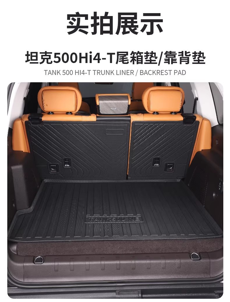 Tank 500Hi4-Z Trunk Mat Waterproof Trunk Mat Hybrid-Specific Foot Mat Tpe Car Foot Mat Modification Parts
