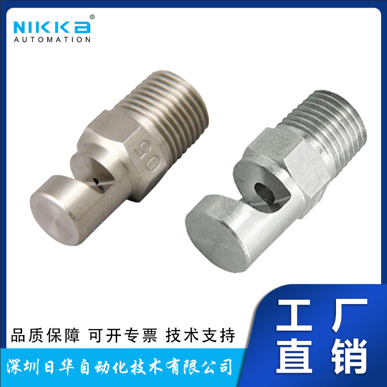 日本Kirinoikeuchi池内广角扇形喷嘴YYP系列1/ 4MYYP100S303