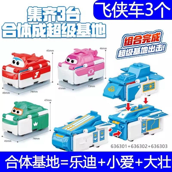 Three different styles of Super Wings [can be combined]