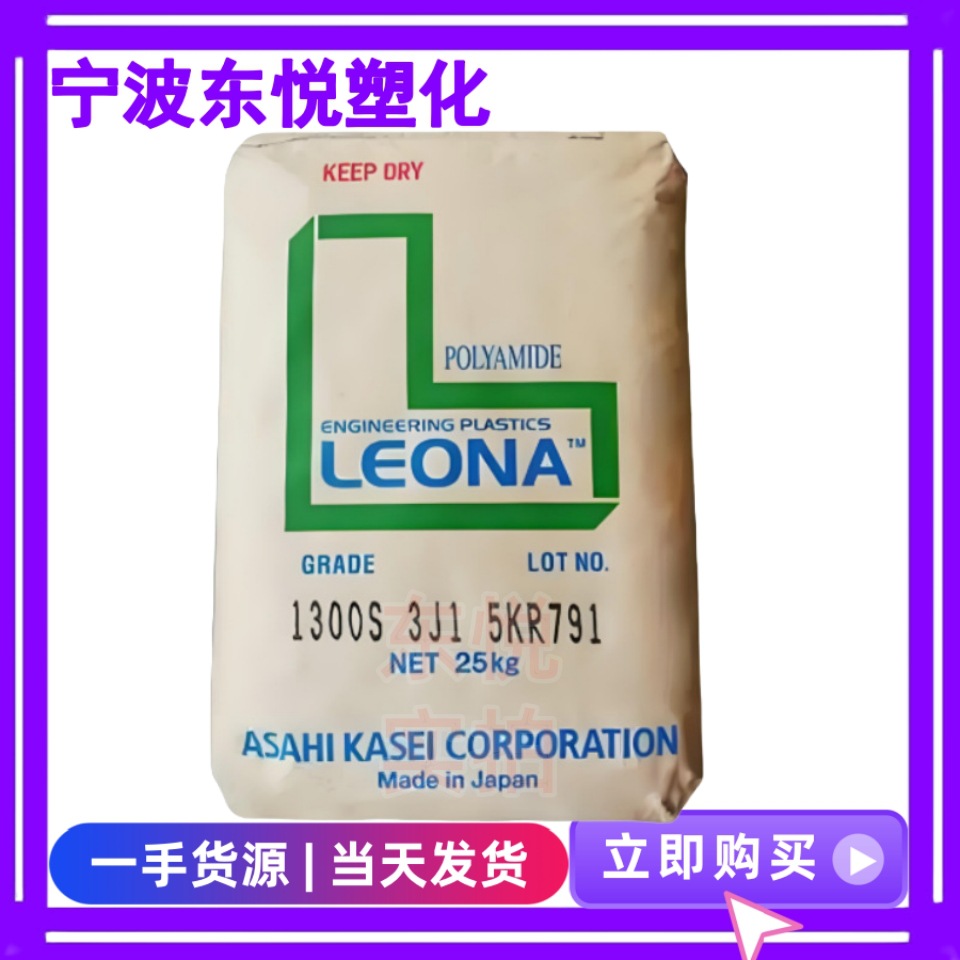 PA66 日本旭化成1402S/14G25/14G33纯树脂尼龙66电线原料聚酰胺66
