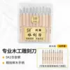 Beech handle 10-piece set