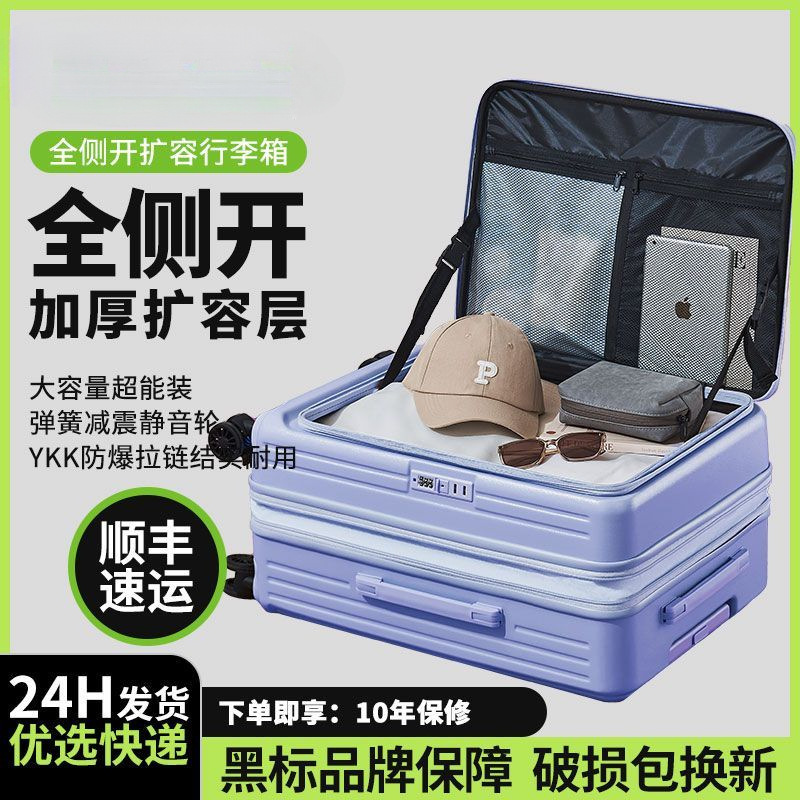 Captain Peter's New Large-Capacity Suitcase Multi-Functional Extended Trolley Suitcase Side-Opening Flip-Top Suitcase