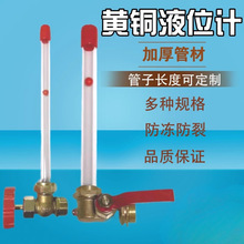 简易液位计水箱角阀水位计黄铜阀液位显示器消防水池水位高度显示