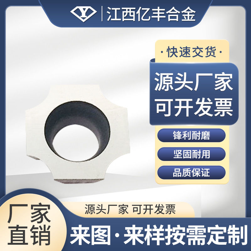 江西亿丰 R角倒角机刀片 手提式倒角机数控圆弧刀片耐磨精密