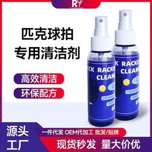 Pickleball Racket Cleaner, Carbon Fiber Cleaning Solution, Amazon Cross-Border Cleaning Solution for Tennis Rackets