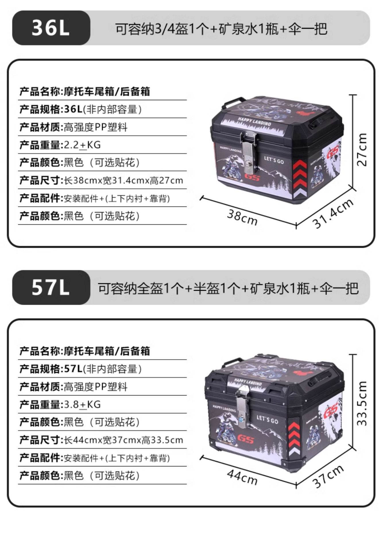 Suitable for Electric Vehicle Trunk, Motorcycle Universal Trunk, Calf Battery Pedal, Large Storage, Non-Aluminum Alloy