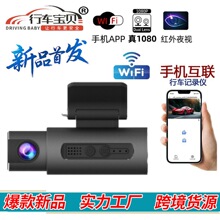 2024新款1.47寸行车记录仪夜视三录1080P行车记录仪后视镜