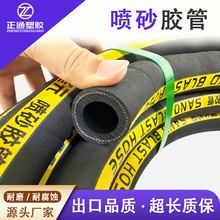 恒力信 耐磨喷砂胶管高压黑胶管船厂喷砂胶管喷砂除锈胶管厂家