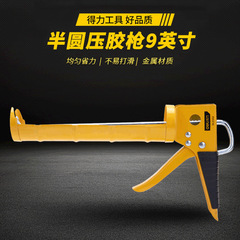 得力玻璃膠槍硅膠結構家用美縫劑密封膠搶手工通用打膠壓膠槍
