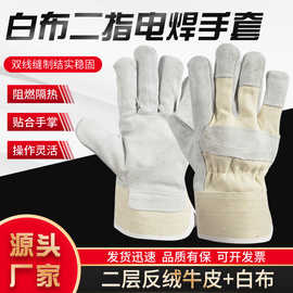 焊兽1120牛皮电焊手套半皮手套双层焊工手套白胶二指劳保耐磨手套