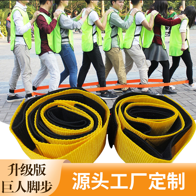 跨境幼儿园巨人脚步绑带有轨电车大脚板绑带魔术贴 巨人脚步拓展