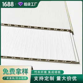 竹木纤维护墙板pvc集成墙板新护墙板装饰材料木饰面免漆工厂批发