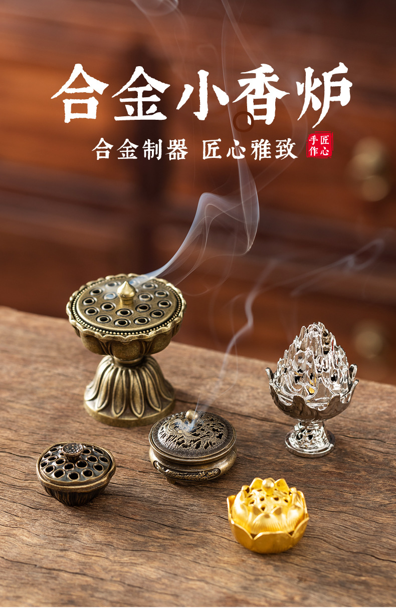 5迷你香炉5款_01