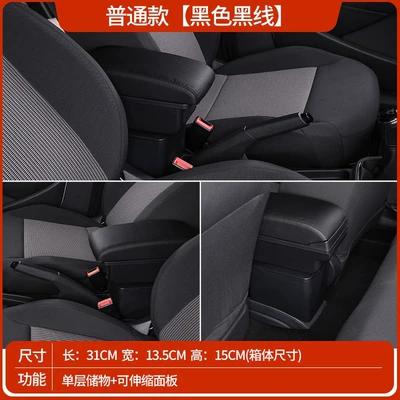 Models of Citroen C3 Armrest Boxes, Armrest box - standard-model-black-with-black-stitching-single-layer-storage-no-usb-charging