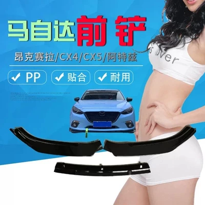 Zhongwang: grille modification, Atenza starry - angkesela-front-spoiler-black