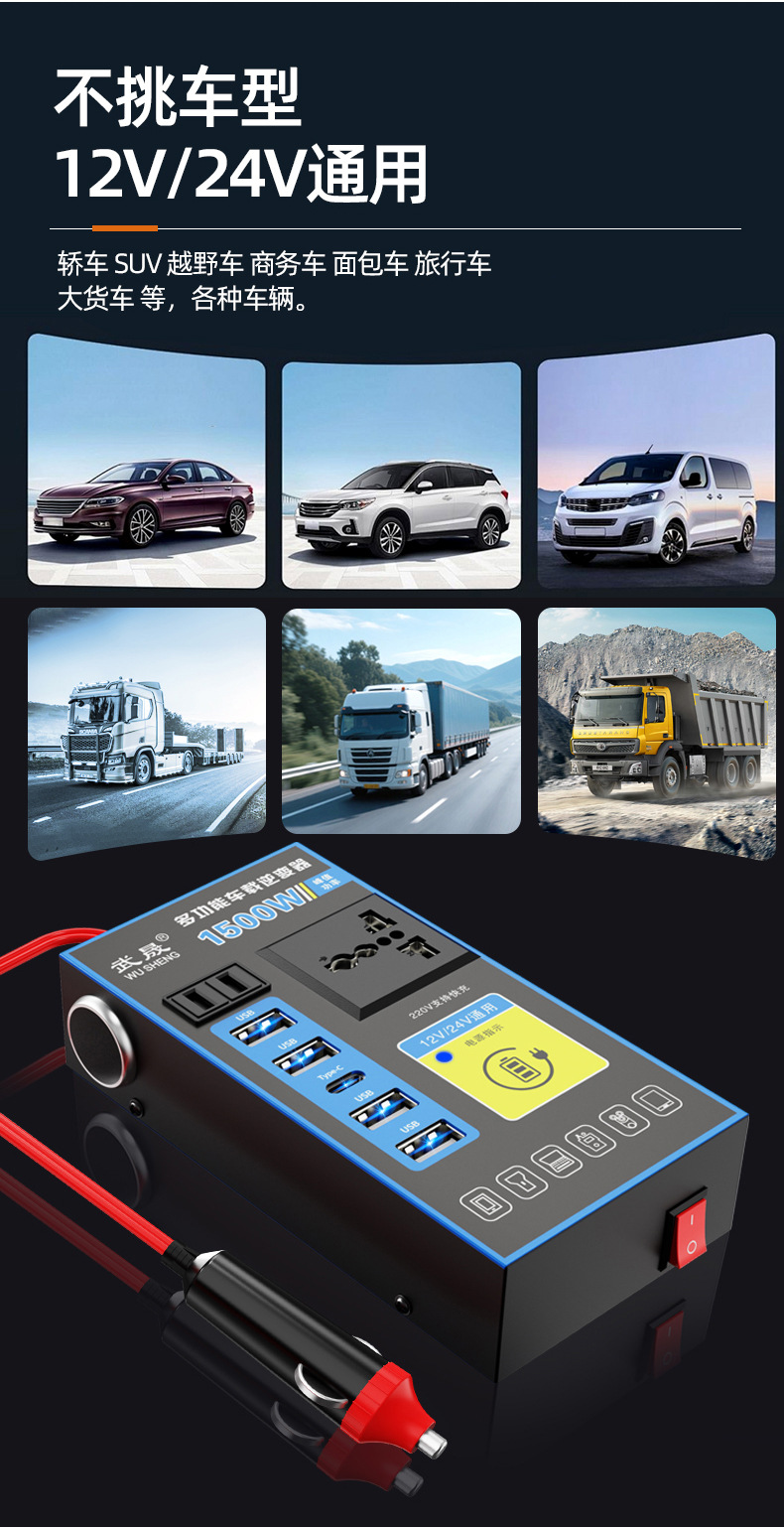 Car Inverter 12V24V Universal to 220V High-Power Smart Car Inverter Converter Mobile Phone Charger