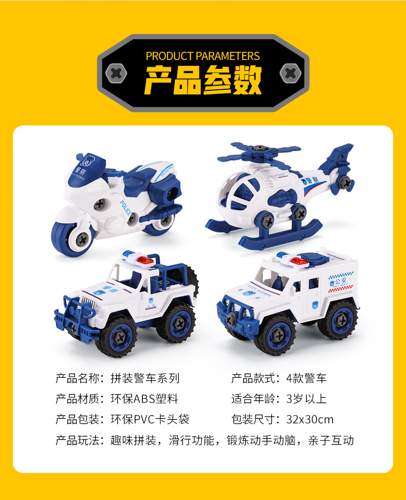 新警察拆装_08.jpg