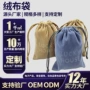尺寸高档电子烫金绒布袋