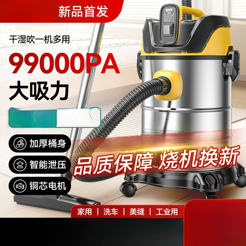 Пылесос для домашнего использования, большая мощность всасывания, небольшой автомобиль, мощная очистка, украшение ковров, промышленный пылесос с красивым швом.