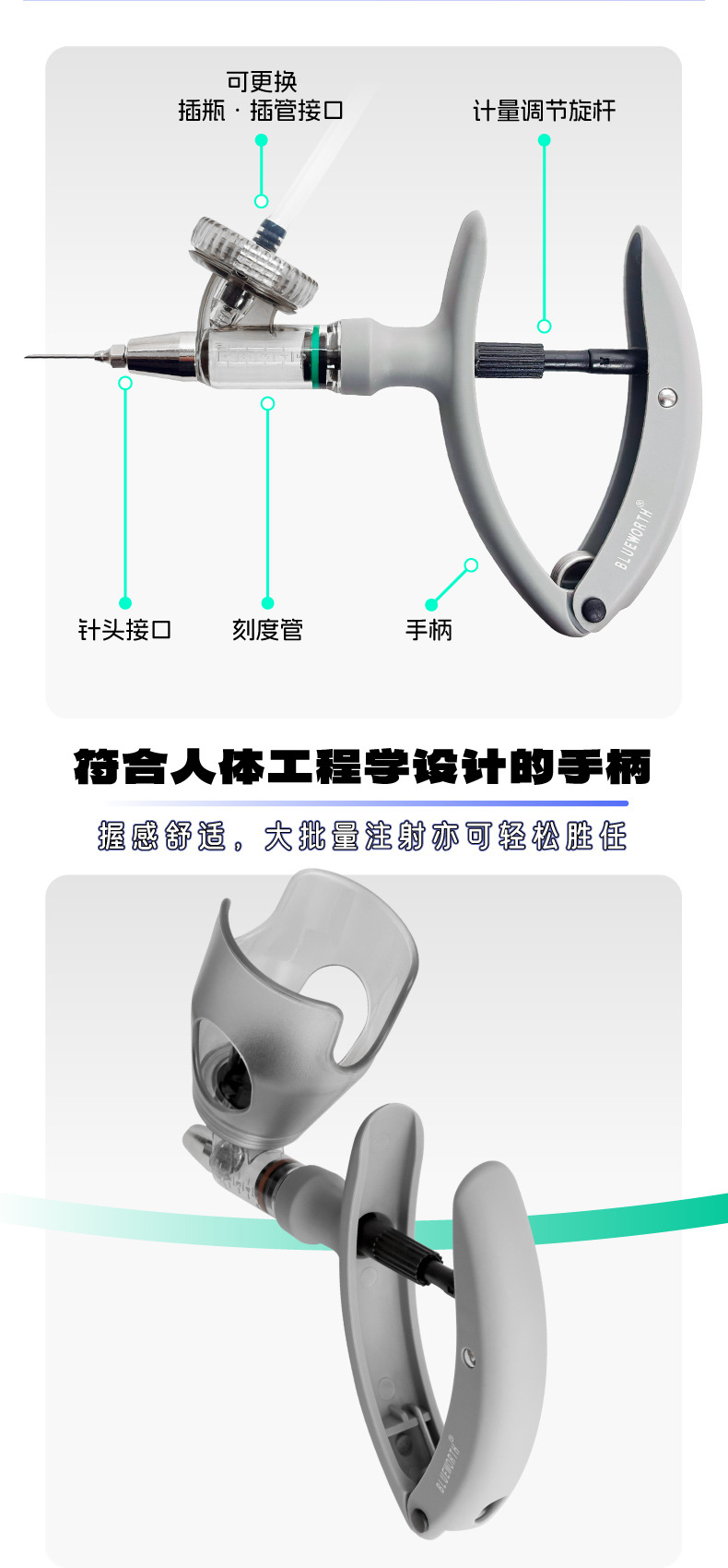 蓝创连注-插管详情_C.jpg