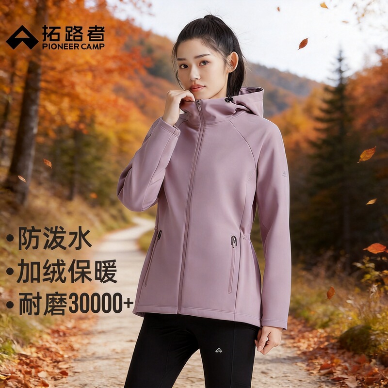 Pathfinder Outdoor Softshell Jacket for Women, Autumn Water-Resistant Warm Hooded Waist-Cinching Jacket Versatile for Hiking Pathfinder Outdoor Softshell Jacket for Women, Autumn Water-Resistant Warm Hooded Waist-Cinching Jacket Versatile for Hiking