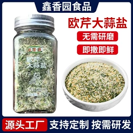复合调味料;调味酱;烧烤调味料