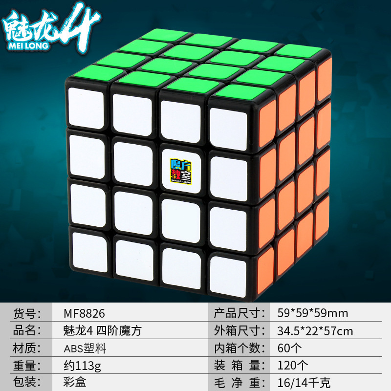 魔域魅龍三階磁力マジックキューブ二四五六七異形ピラミッド楓葉パズル玩具磁力版|undefined