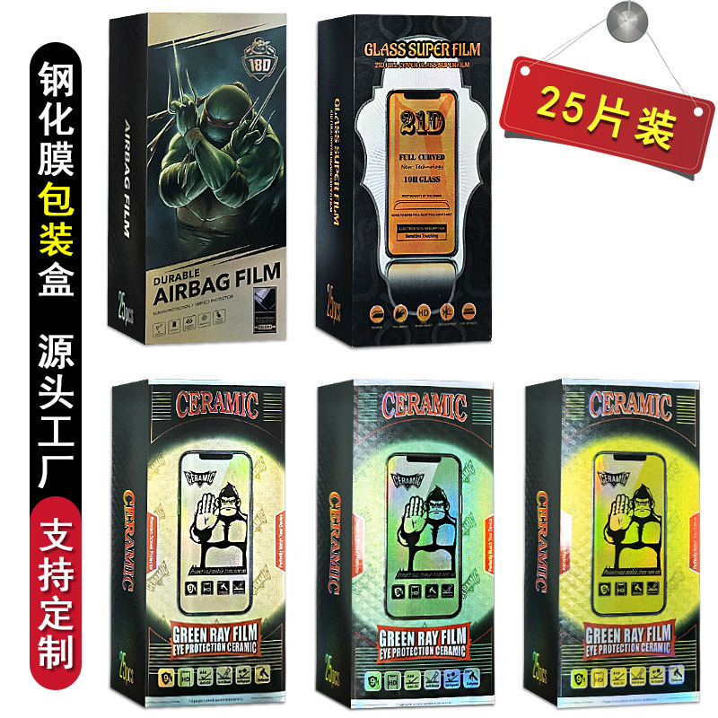 New Huawei Mate60Pro tempered film packaging box Apple 15pro max 25 pieces three-dimensional large box