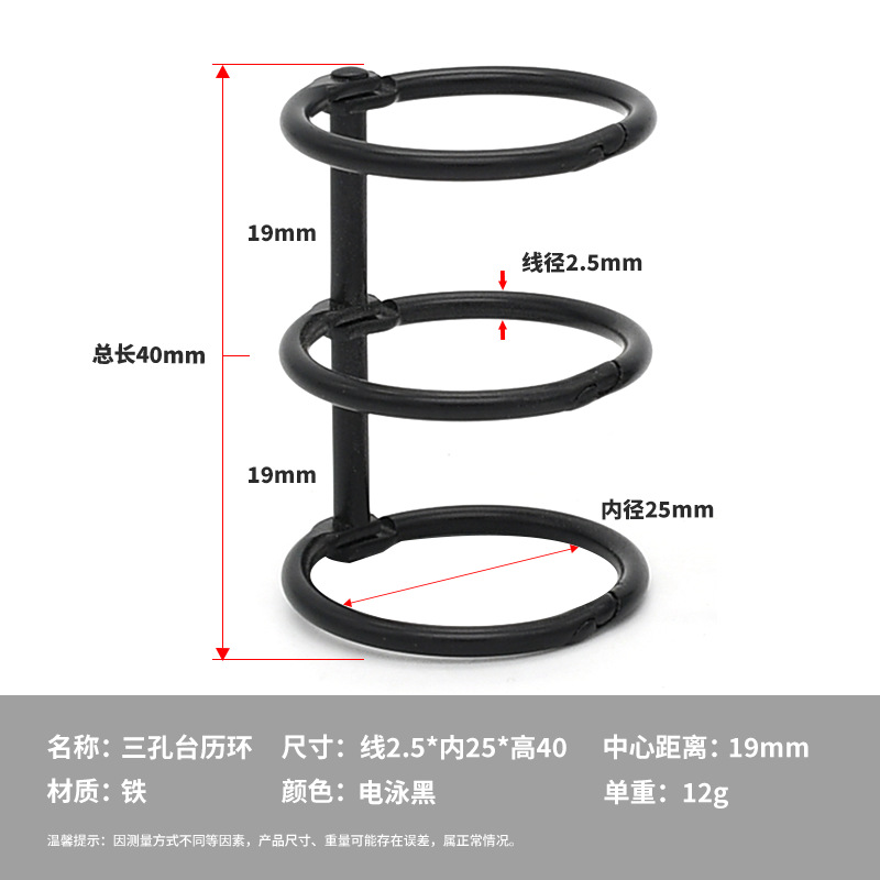 Anillo de páginas sueltas de 3 orificios encuadernados de Yiwang Anillo de calendario de escritorio de apertura desmontable dorado Anillo de páginas sueltas de tres orificios de metal multicolor