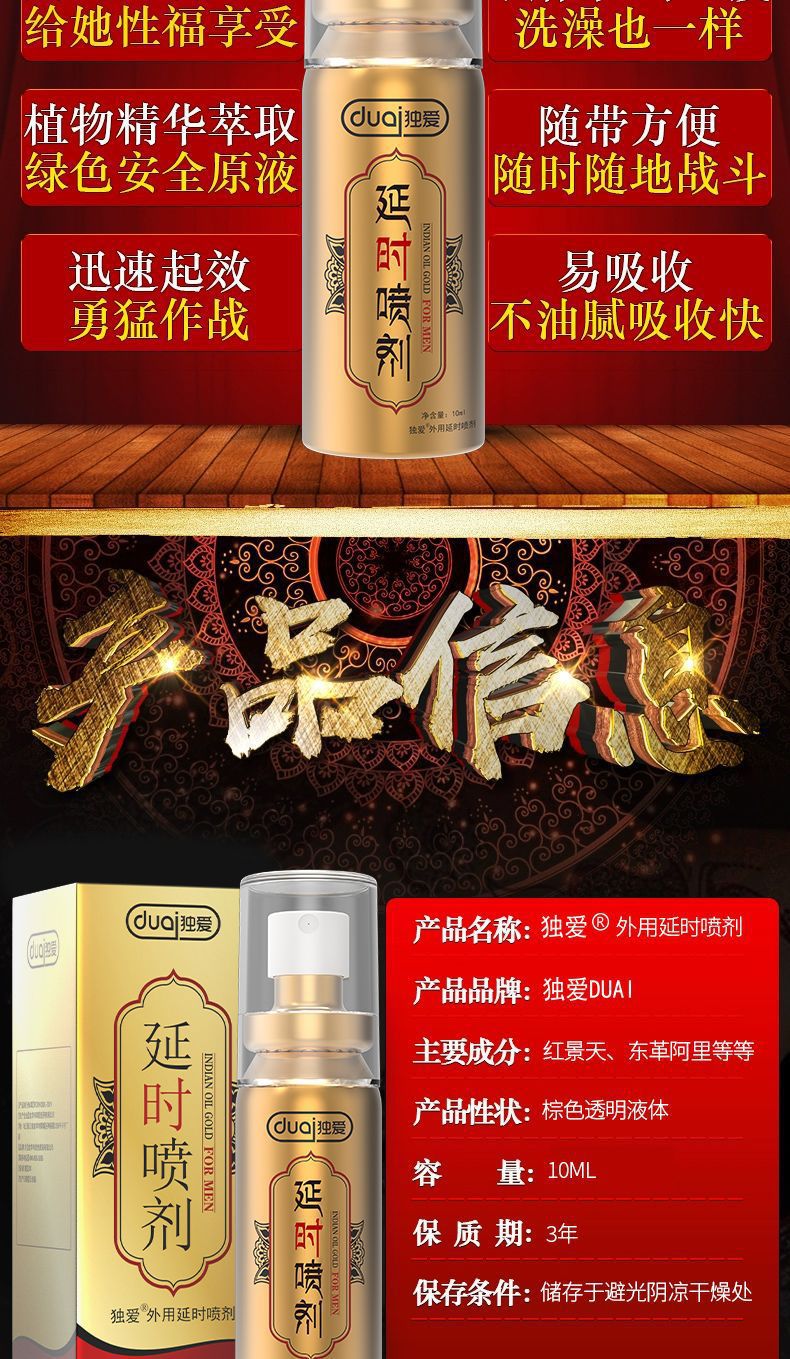 Delay Spray for Men 10ml External Spray Adult Wellness — detail image 20
