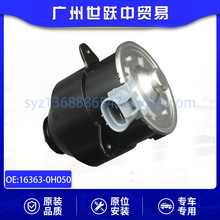 16363-0H050风扇电机冷凝器电机电子扇马达适用于丰田车型配件