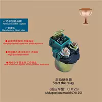 Аксессуары для мотоциклов CH125 реле педаль мотоцикл Tianjian YBR125 реле магнитное всасывание