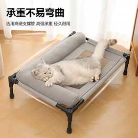 宠物行军床犬猫四季通用夏季透气凉快防潮可拆洗离地中小型犬狗