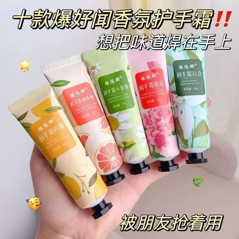 Yuan Yina Hand Cream 30g Small Portable Moisturizing Anti-Dry Cracking Floral Fragrance Autumn and Winter High-Value Souvenir