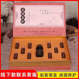美容院精油身体套盒养生拓客疏通经络肩颈养护发热生姜药油套盒