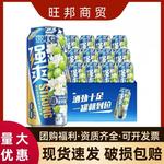 强爽8度酒劲爽啤酒鸡尾酒伏特加气泡酒500ml*12罐微醺果酒饮料