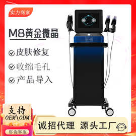 外贸款深度M8黄金射频微针大屏祛痘印坑妊娠纹纳米微晶美容院仪器