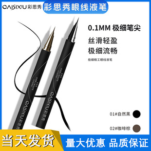 Eyeliner Slim Liquid Eyeliner Pen Quick-Drying Waterproof Natural Drawing Lower Eyelashes Makeup Tools Beauty Cosmetics Wholesale