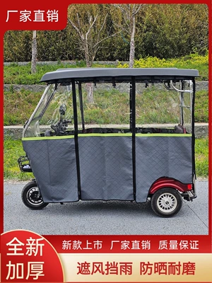 canopy, electric tricycle rain cover, Elektromobil üçün ön şüşə çətiri (günlük)