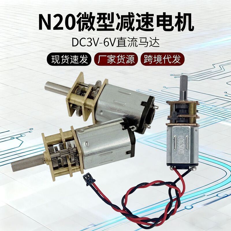 HOT N20 マイクロ減速モーター DC3V-6V DCモーター 純鋼メタルギア減速機【分解】|undefined
