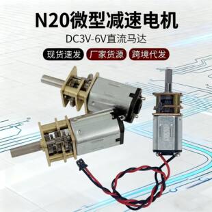 HOT N20 Microcaulted Motor DC3V-6V DC Motor Pure steel metal gear deceleration [Disassembly]