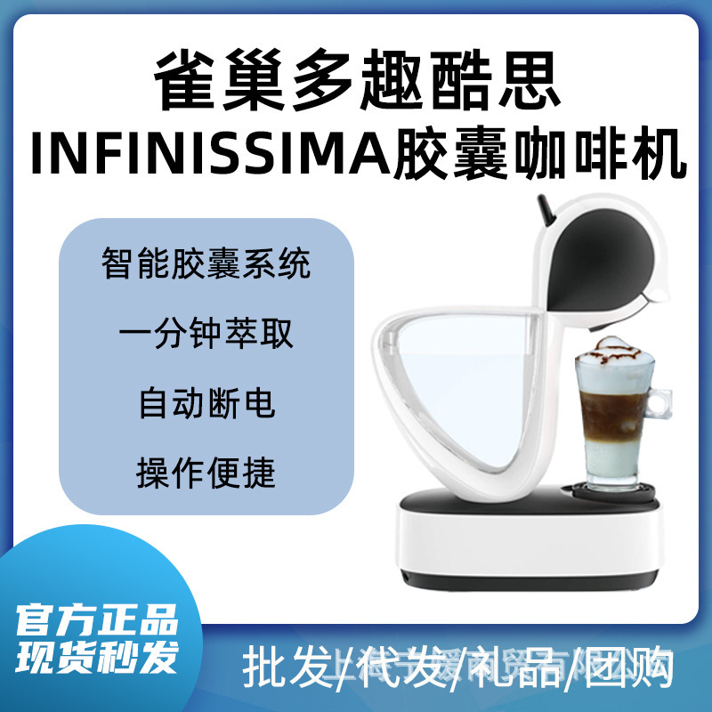 Nestlé Dolcegusto Semi-Automatic Capsule Coffee Machine 9780Infinissima Peter Pan Ins Style for Home Use