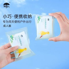 カードレインコート真空圧縮厚さ20g成人屋外観光地区携帯型使い捨てレインコート卸売り