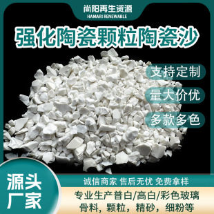 Ceramic Sand High Temperature Kiln Lining Refractory Material Resistant to 1600 ℃ Industrial Smelting Anti-Oxidation Manufacturer Sintered Particles
