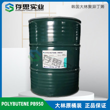 销售原装正品韩国大林聚异丁烯PIB PB950 橡胶 胶水胶粘剂 增粘